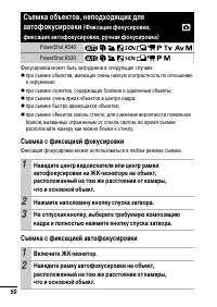Страница 52