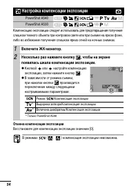 Страница 56