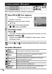 Страница 60