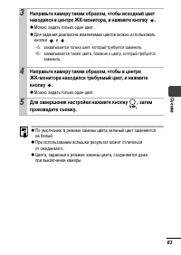 Страница 65
