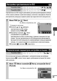 Страница 67