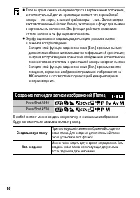 Страница 70