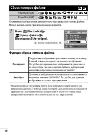 Страница 72