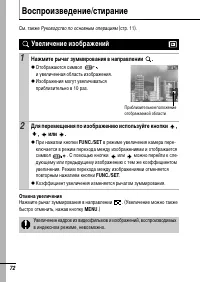 Страница 74