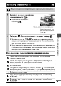 Страница 77