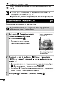 Страница 78