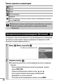 Страница 82