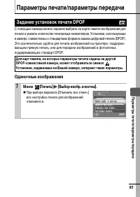 Страница 85