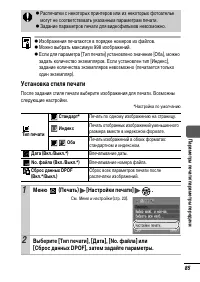 Страница 87