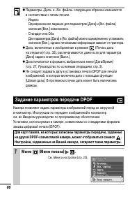 Страница 88