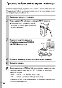 Страница 90