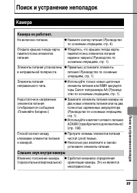 Страница 91