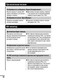 Страница 92