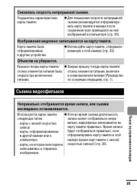 Страница 97