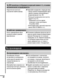 Страница 98