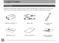 Страница 11