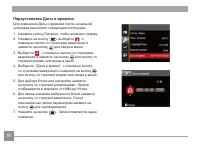Страница 19