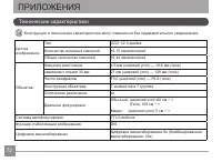 Страница 73