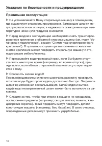 Страница 10