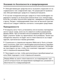 Страница 12