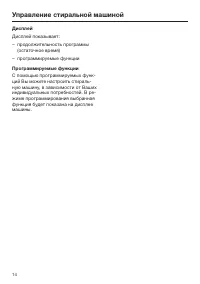 Страница 14