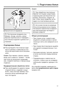 Страница 17