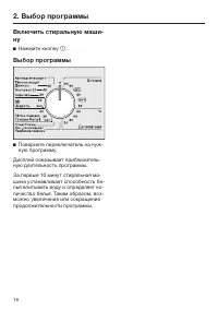 Страница 18