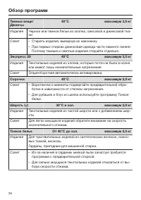 Страница 26