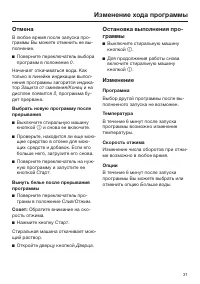 Страница 31