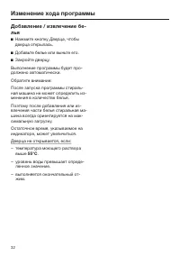 Страница 32