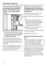 Страница 36