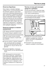 Страница 37