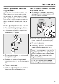 Страница 39