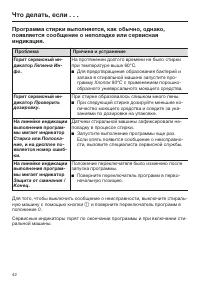 Страница 42
