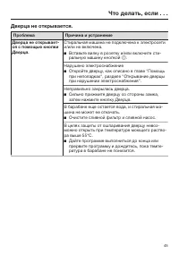 Страница 45