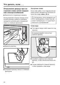 Страница 46
