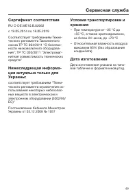 Страница 49