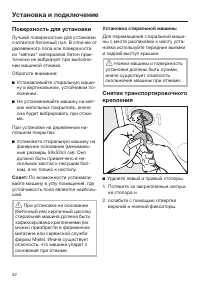 Страница 52