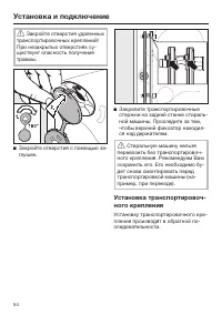 Страница 54