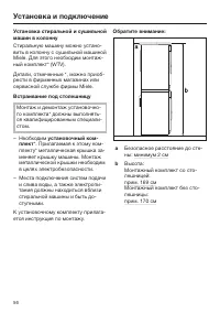 Страница 56
