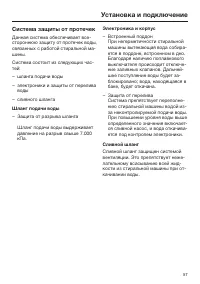 Страница 57