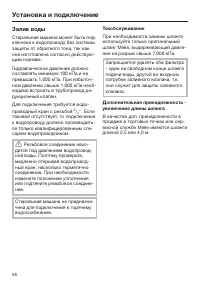 Страница 58