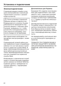 Страница 60
