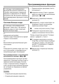 Страница 63