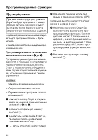 Страница 64