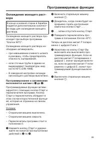 Страница 65