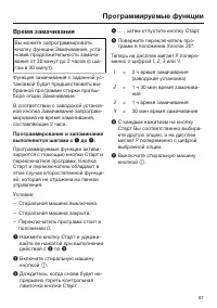 Страница 67