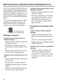 Страница 68