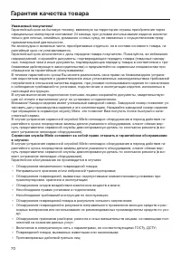 Страница 70