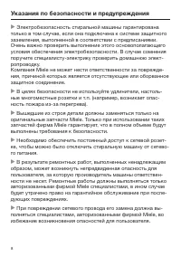 Страница 8